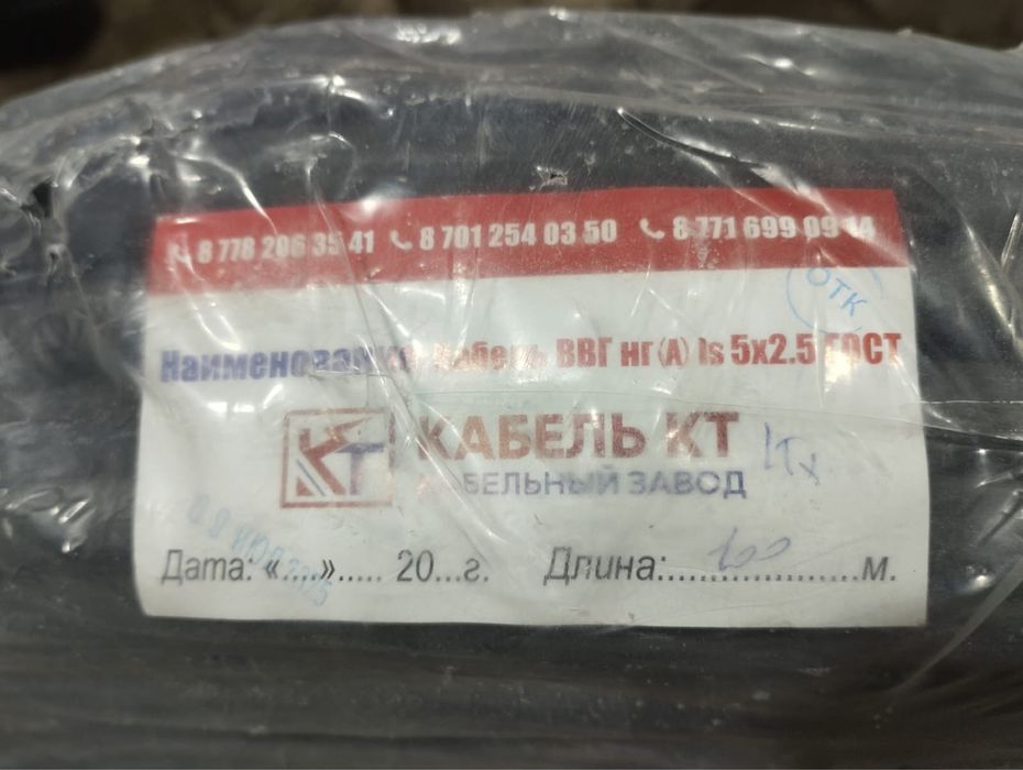 Кабель ВВГ нг 5х2,5 ГОСТ
