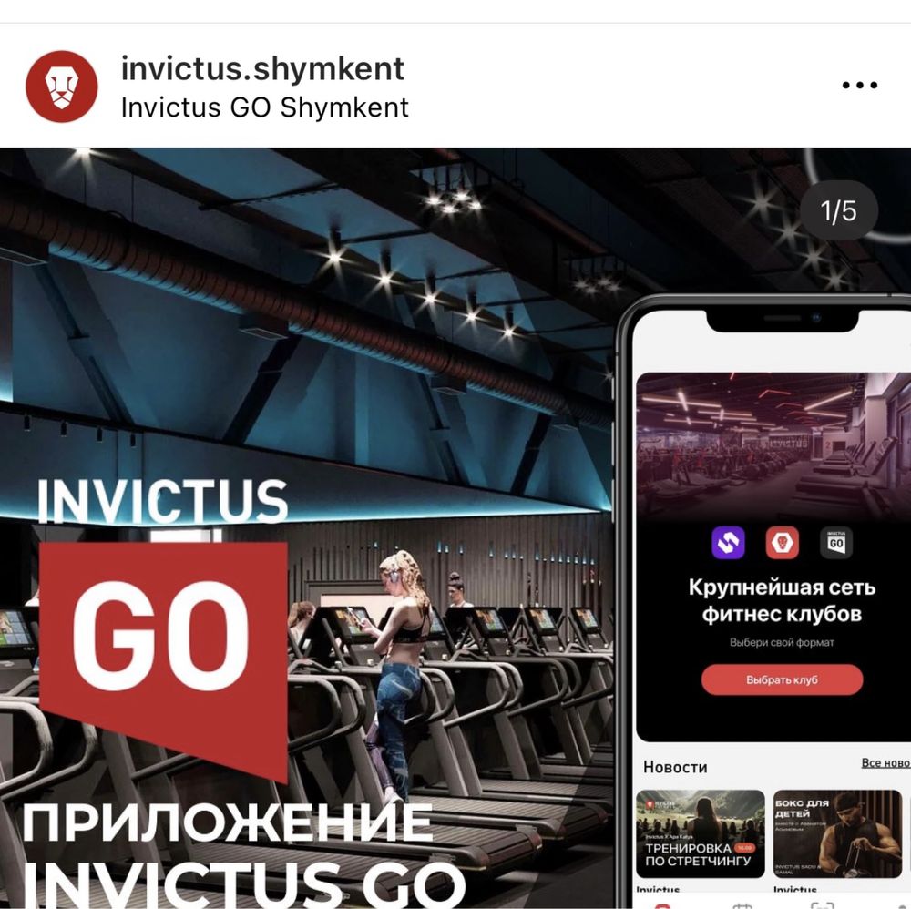 Продам абономент в InvictusGo: 75 000 тг. - Атлетика / фитнес Шымкент на Olx