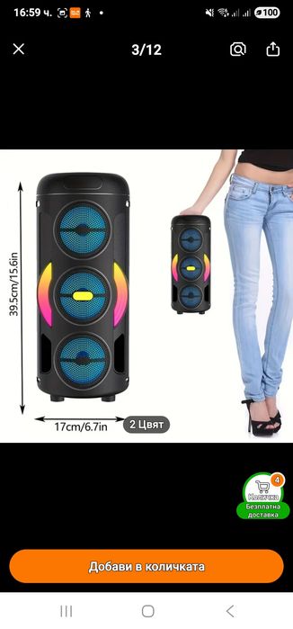 Блутут колона чисто нова