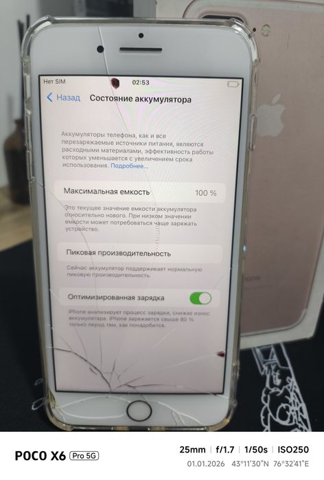 Iphone 7 plus 256gb СРОЧНО