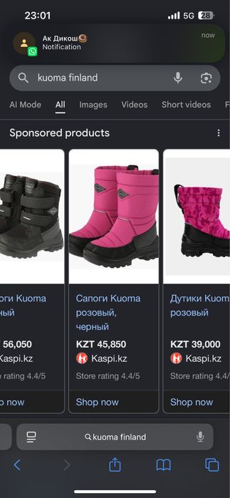 Ботинки детские KUOMA