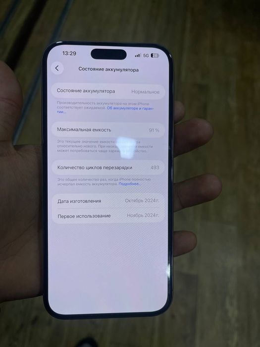 Iphone 16 pro max