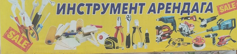 Tranbobka arenda generator kenguru adboynik perfratr tarsofka ARENDA