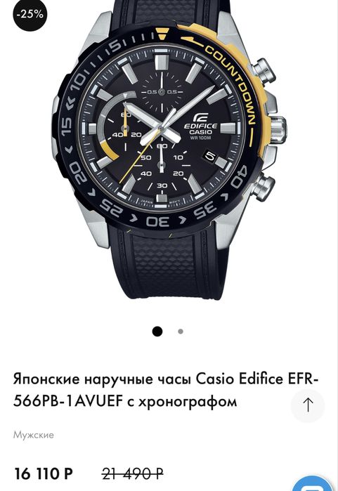 Casio Edifice ECB-40P-1AEF