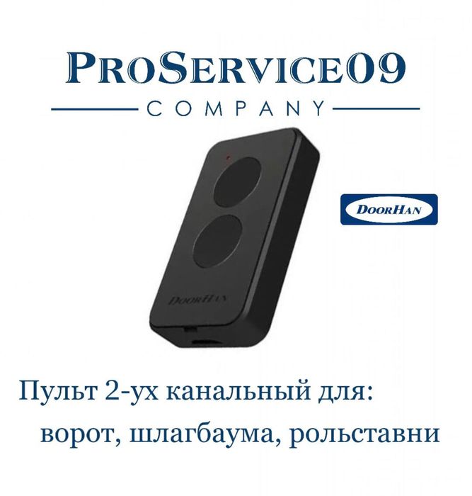 Пульт, чип, ключ, трос ремонт ворот