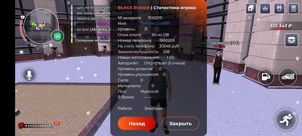 Продам Блэк раша акк