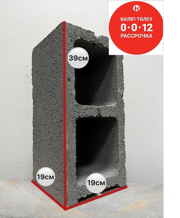 Сплитерные блоки Акция 200 тг