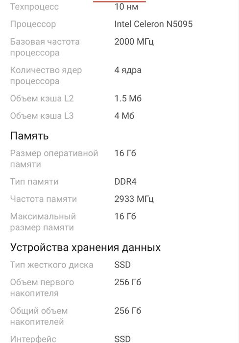 Продается ноутбук