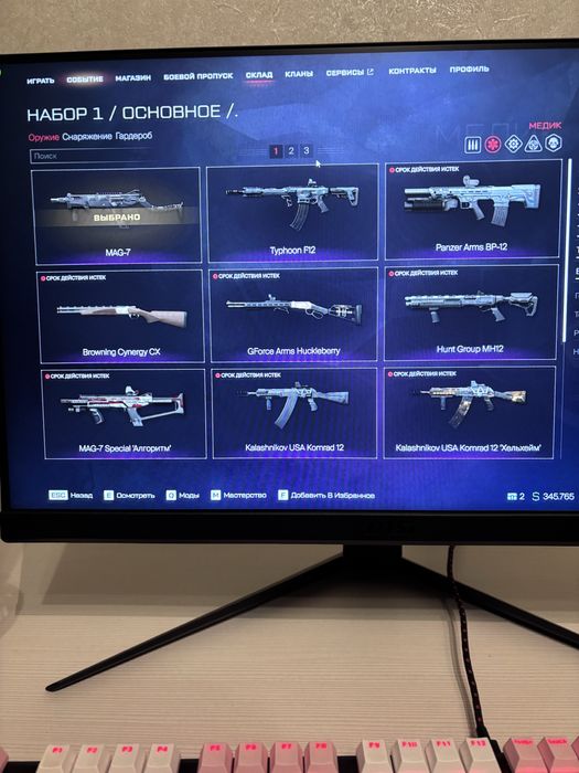 Продам Аккаунт Warface