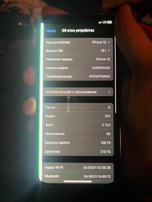 Iphone 12 purple 128/4,предлагайте обмены