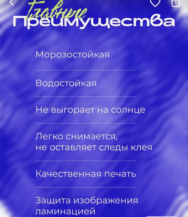 наклеика на стоику