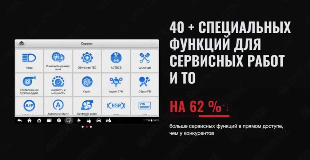 Autel MaxiDAS DS900, DoIP