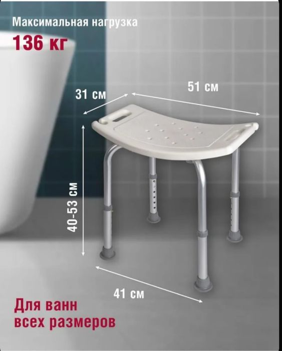 Продам стульчик для ванной