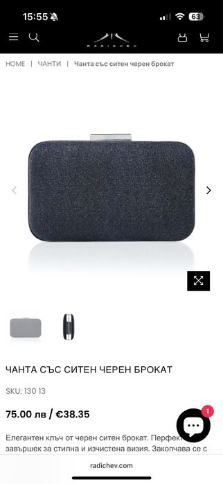 Рокля Stoyan Radichev