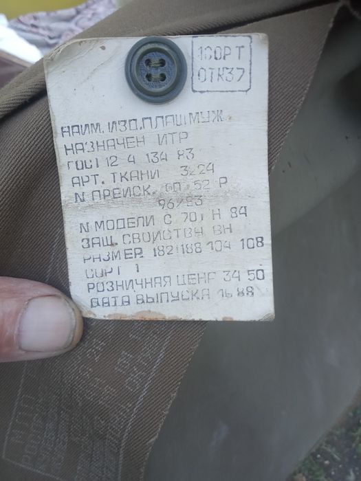 Продам два плаща.