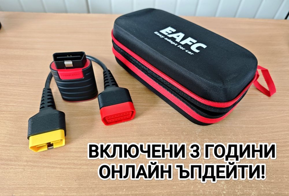 Launch Thinkdiag + 3 години ъпдейти!