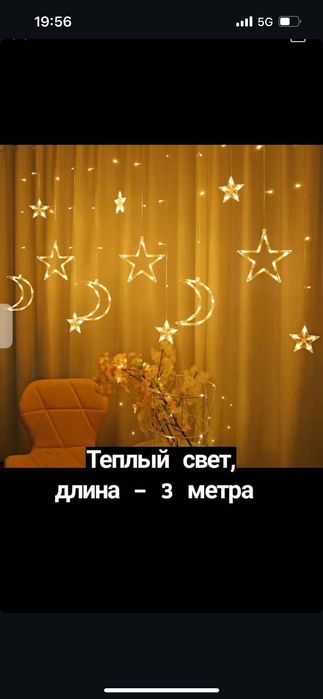 Гирлянды к Рамадан. Полумесяц