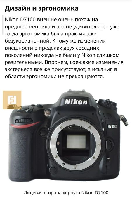 Фотоаппарат Nikon 7100