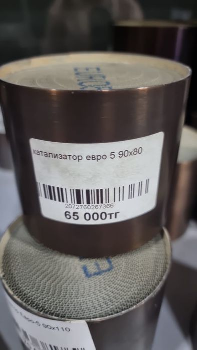 Оригинал катализаторы