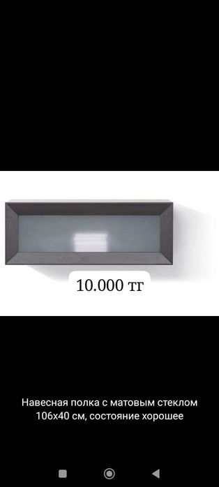 Мебель модульная