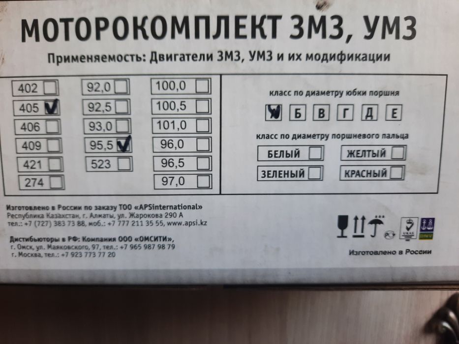 Гильзы Газель двигатель сотка