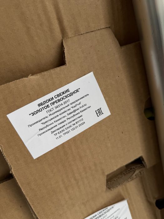 Яблоки(Алмата) не Польша