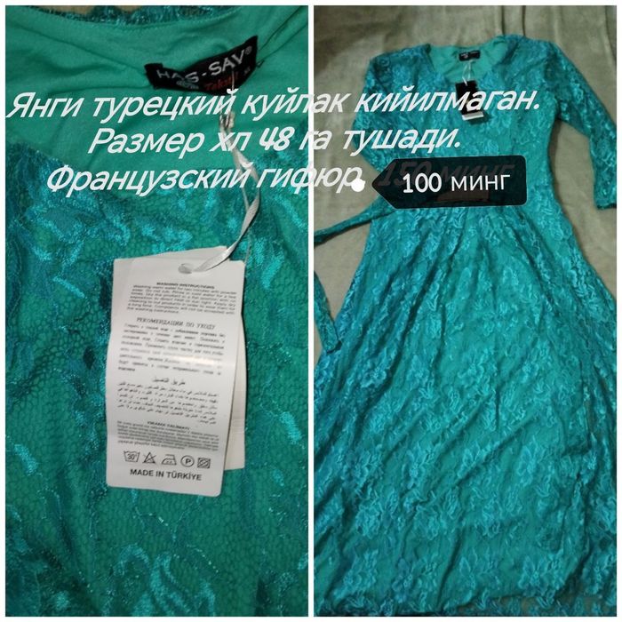 Янги кийилмаган кийимлар сотилади