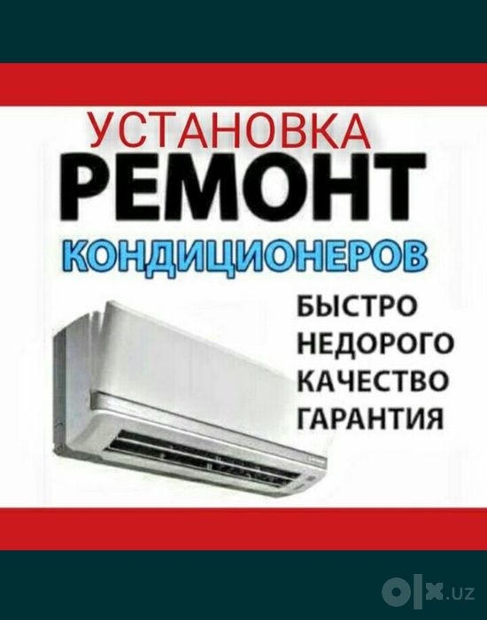 Konditsioner ustanovka remont frion