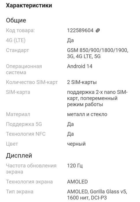 Обменяю на айфон - red magic 9 pro