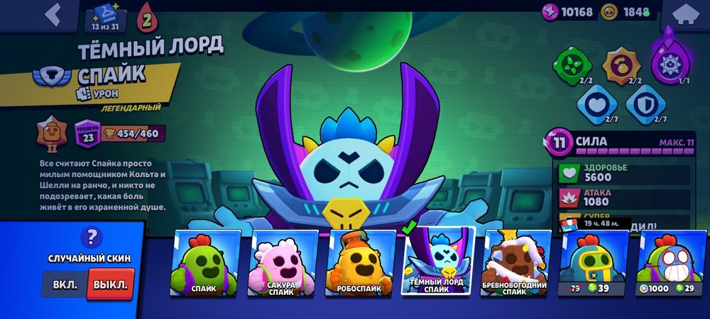 Продом Бравл старс