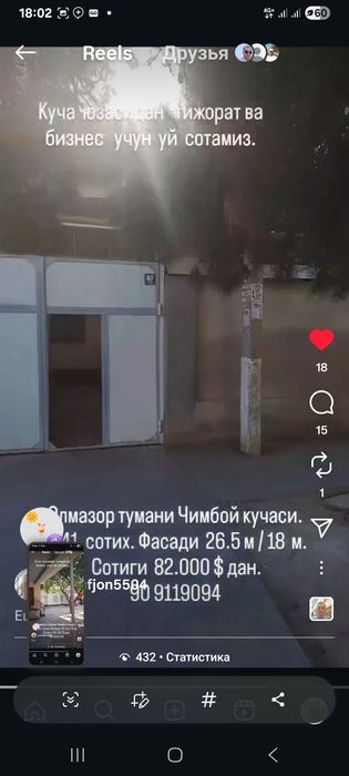 Офисга ёки тижоратга куча юзасидан уй сотилади. Фасади котта