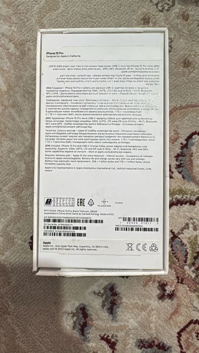Iphone 15 pro сатылады