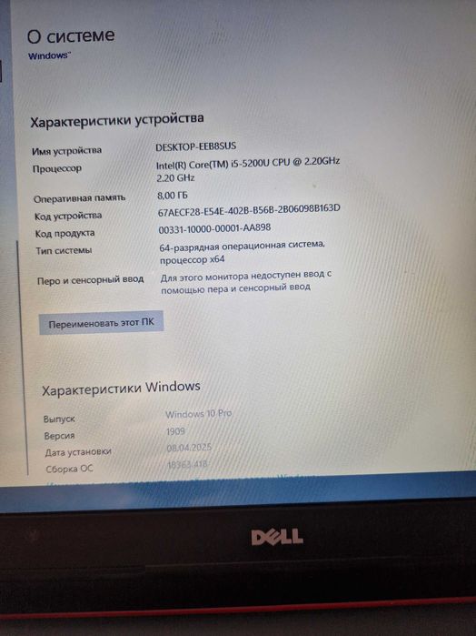 Ноутбук DELL Inspiron 15