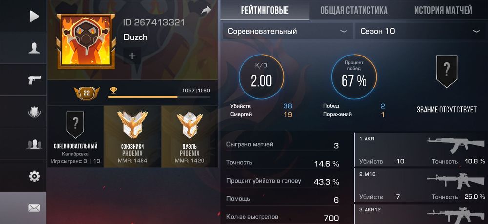 Аккаунт в стенд 2