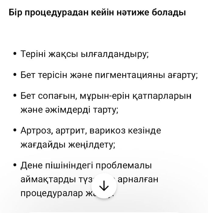 Аппарат Ультрафонофорез