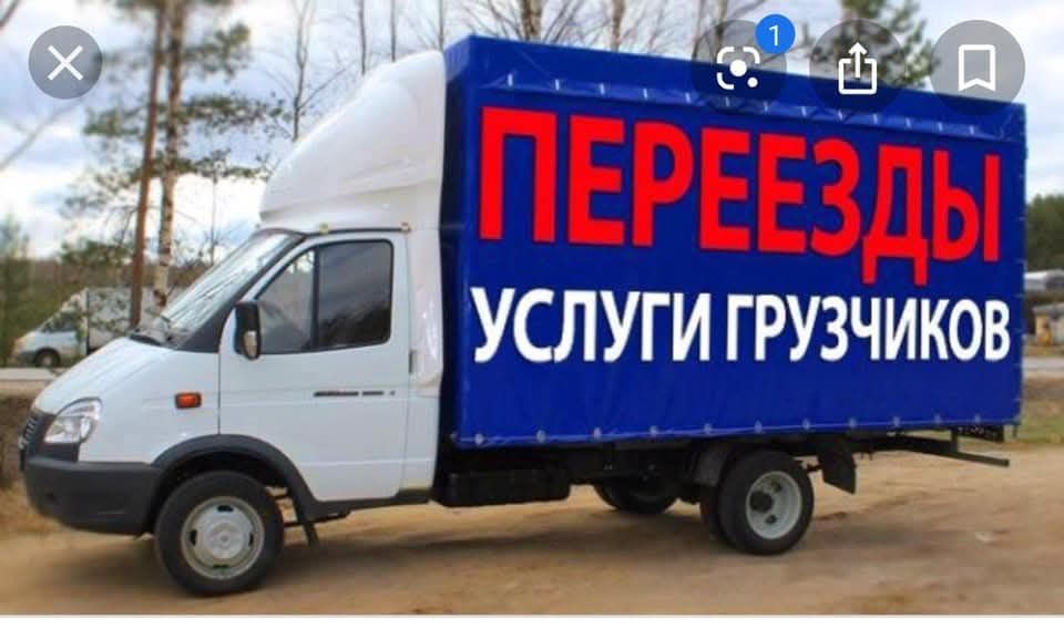 Isuzu Gazel xizmati. Perevozka gruzov. Ofis. Mebel. Kvartir.  Xlam t.d