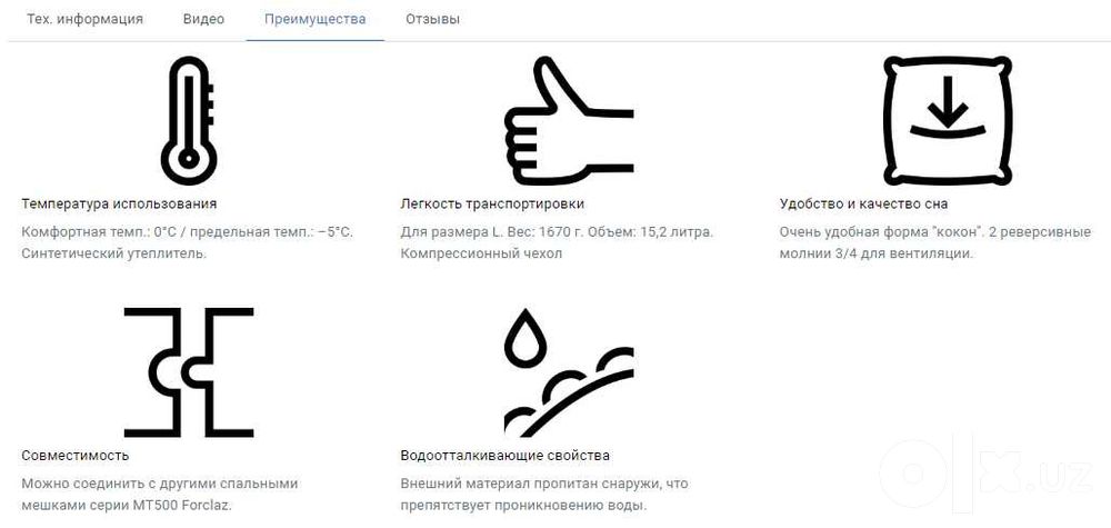 Спальный мешок для треккинга из полиэстера - MT500 Forclaz на 0°C