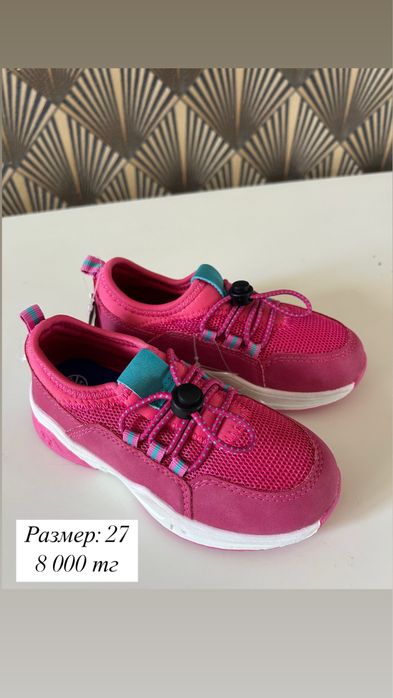 Кроссовки детский производство Германия