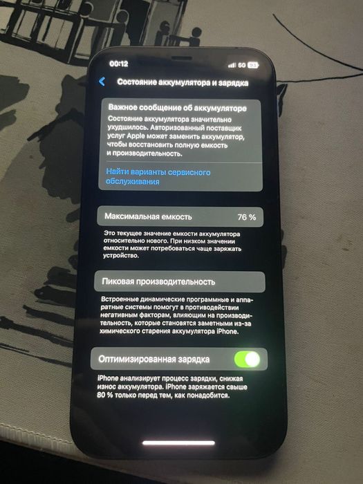 IPhone 12 pro 128 Gb