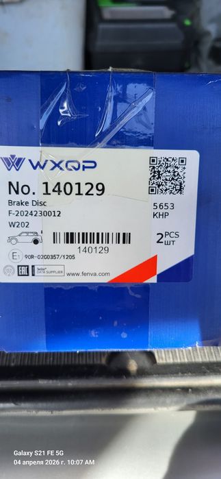 Продам тормозные диски на Мерседес С класса задние