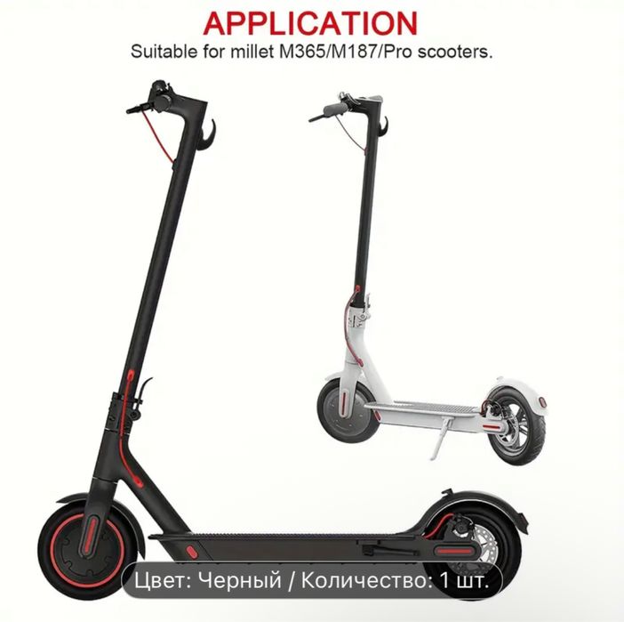 Крючок, подвесной кронштейн для самоката