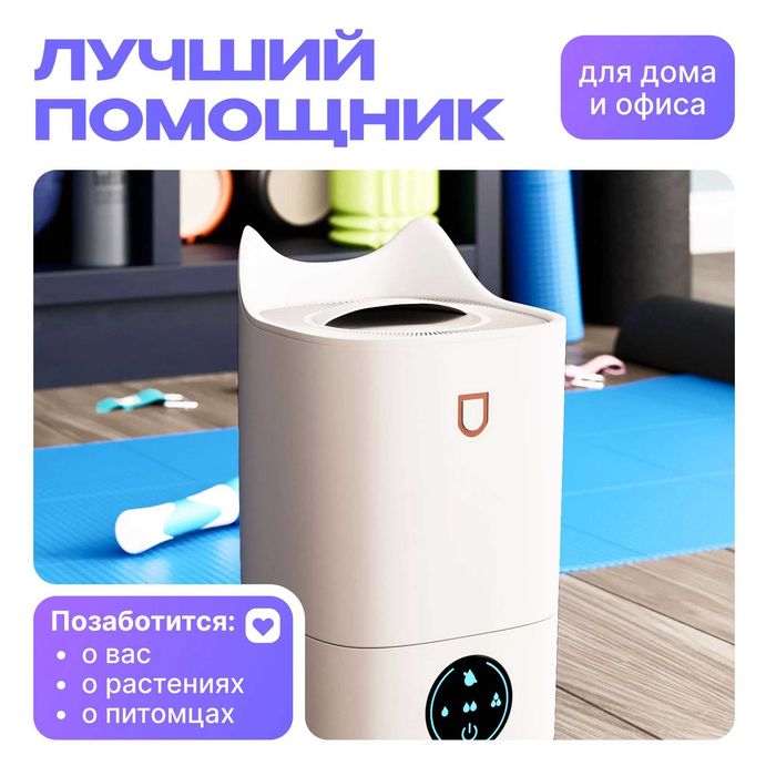 Увлажнитель воздуха для дома настольный 3 в 1