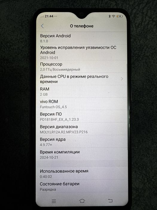 Смартфон vivo 1820