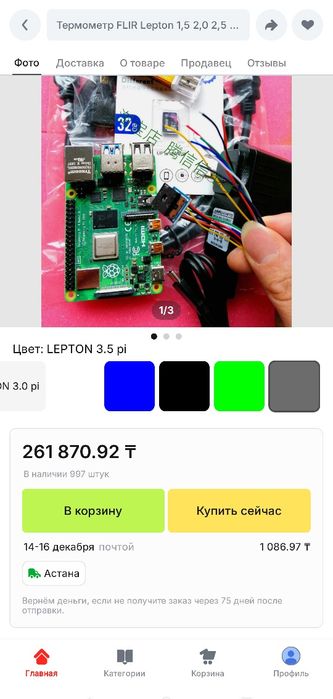 Смартфон тепловизор Cat 62 pro