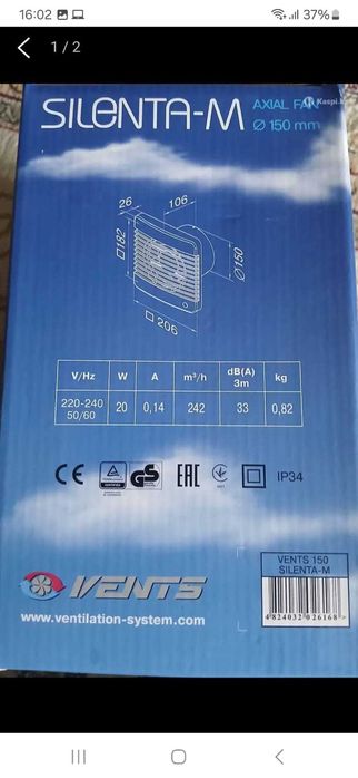 вентилятор для вытяжки