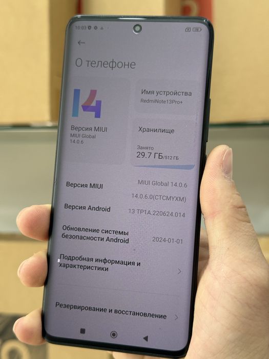 Redmi note 13pro+
