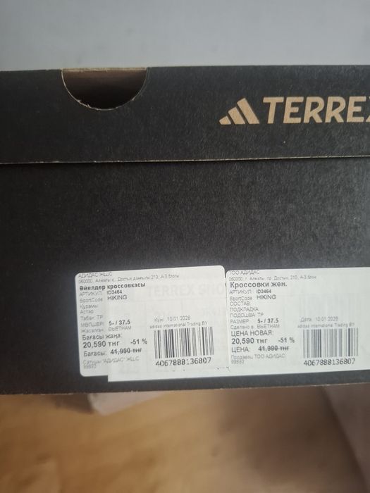 Кроссовки адидас оригинал