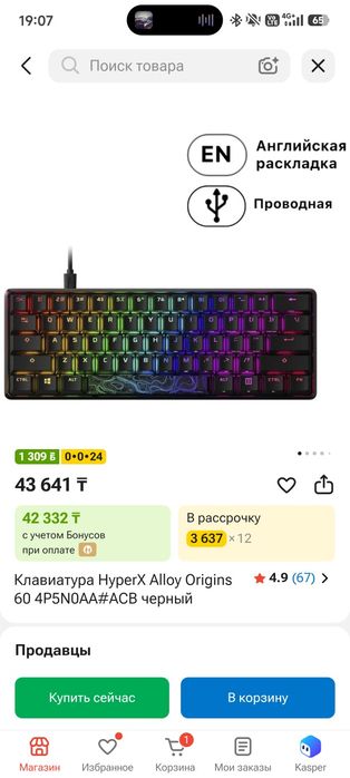 Клавиатура HyperX allow origins
