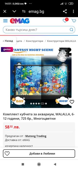 Конструктор от типаа на лего