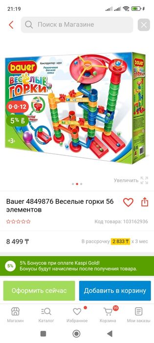 Конструктор игра